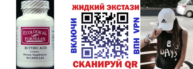 МЕГА рабочий сайт Новохопёрск БУТИРАТ вода