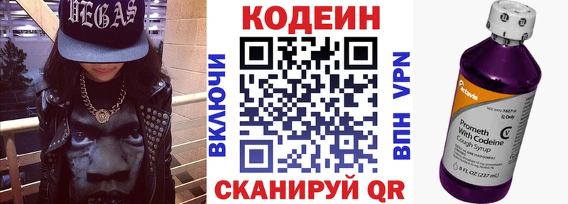 дарнет шоп  Новохопёрск  Кодеиновый сироп Lean напиток Lean (лин) 
