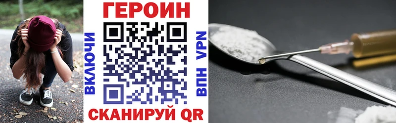 ГЕРОИН Heroin  MEGA как войти  Новохопёрск 