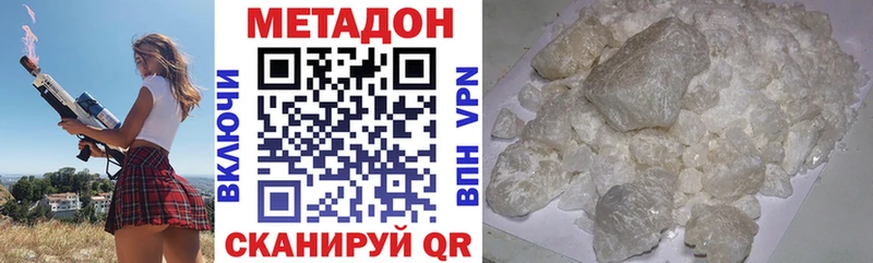 Метадон methadone Новохопёрск