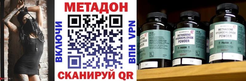 МЕТАДОН VHQ  Новохопёрск 